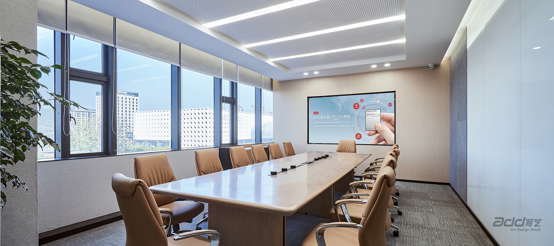 移遠(yuǎn)通信辦公室裝修設(shè)計(jì)-會議室-pc